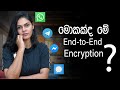 සිංහලෙන් සම්පූර්ණ සම්බන්ධතා ආරක්ෂාකරණය 🔒