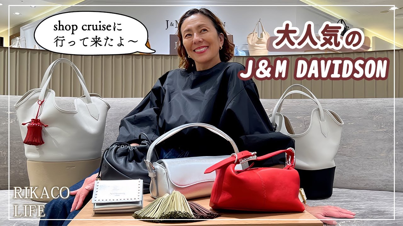 最終値下げ✳︎レアなJ&amp;MDAVIDSONポシェット J&M DAVIDSON｜ジェイアンドエムデヴィッドソン公式オンラインストア