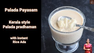 Palada Payasam kerala style | Pink payasam | Kerala Palada Pradhaman - instant ada with rice flour
