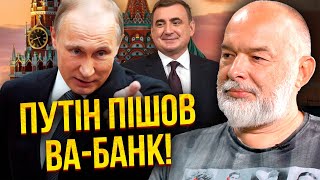 ШЕЙТЕЛЬМАН: У Кремлі запустили ТРАНЗИТ ВЛАДИ! Путін сховався у В’єтнамі і шукає заміну УСІЙ ЕЛІТІ РФ