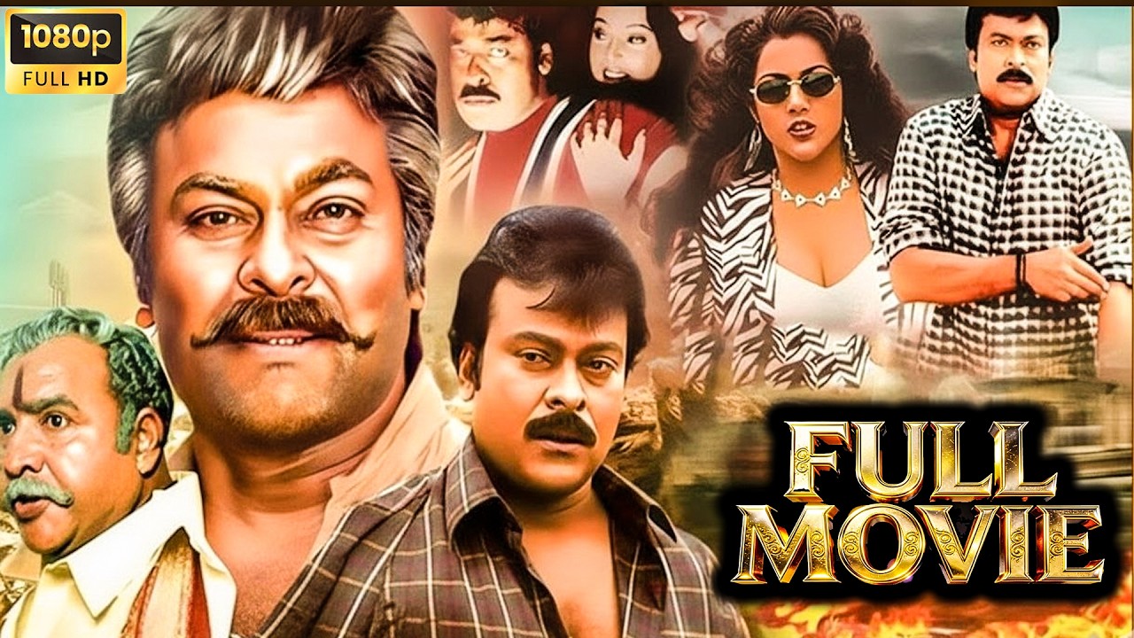 Chiranjeevi & Vijayakumar Best Friendship Movie | 4K Movie