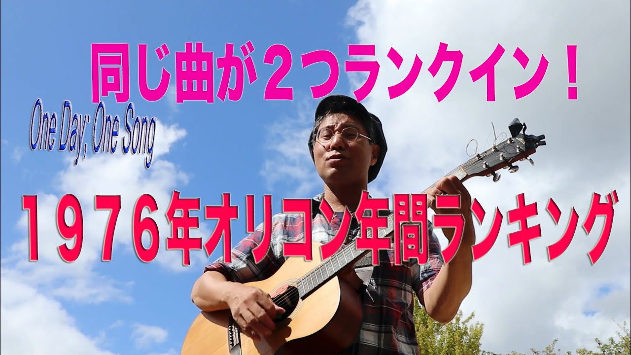 ビューティフル サンデー 田中星児 ダニエル ブーン オリコン１９７６年 １日１曲 すぎたじゅんじ ギター弾き語り Guitar Cover Junji Sugita Youtube