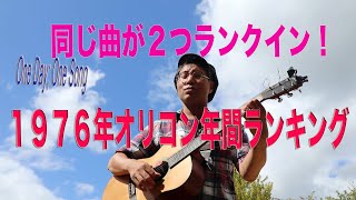 ビューティフル・サンデー（田中星児、ダニエル・ブーン）オリコン１９７６年　１日１曲 すぎたじゅんじ　ギター弾き語り guitar Cover Junji Sugita
