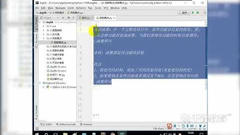 千锋Python教程：49 函数基础