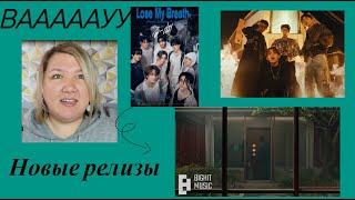 Реакция на RM of BTS, Stray kids, Seventeen.