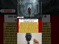 क्या कोई इंसान हजारों सालों से भटक रहा है?#ashwathama #krishna #facts #god #motivation #shortsvideo.