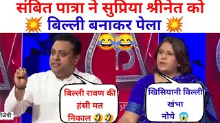 Sambit patra vs Supriya srinath letest debate ?||Hindi debate ||viral sambitpatra debate