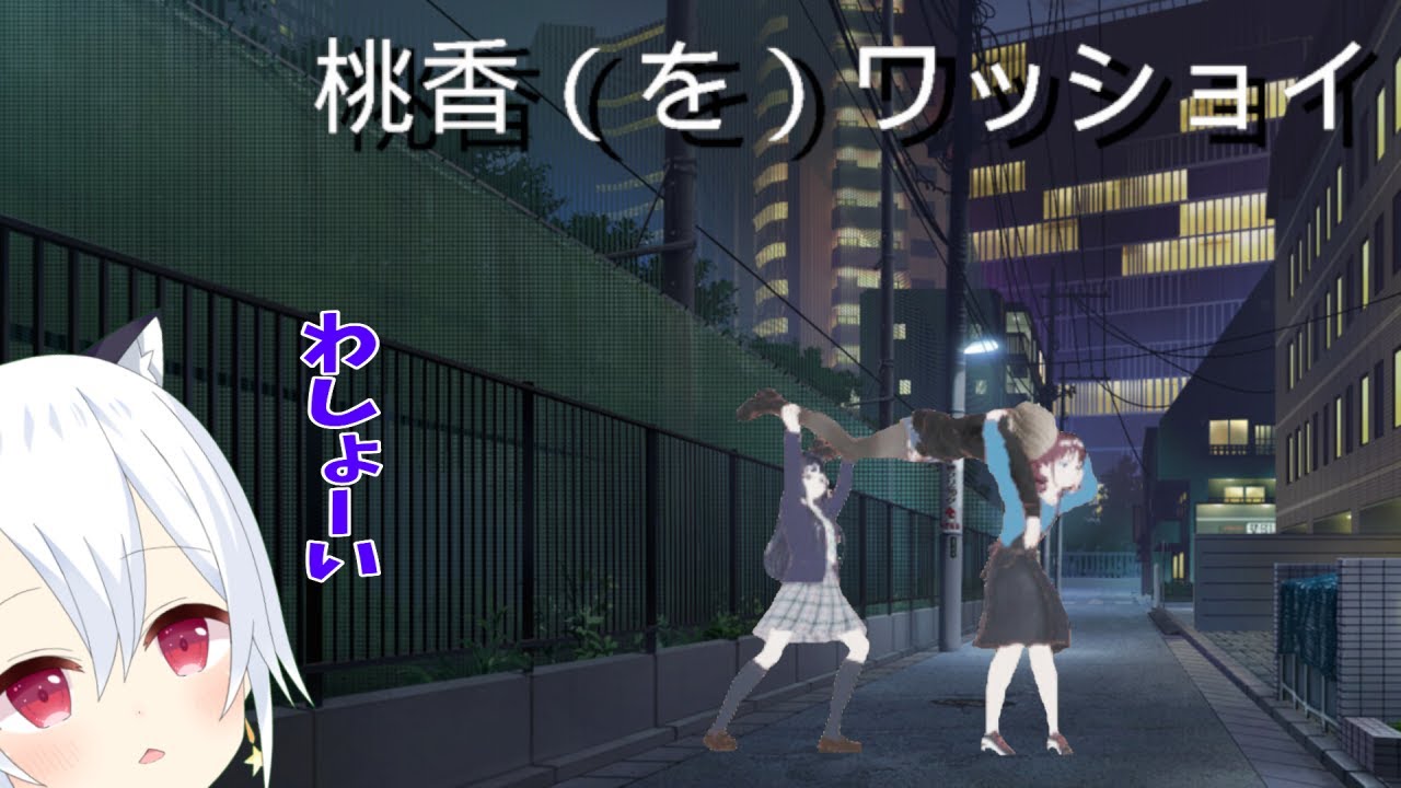 桃香（を）ワッショイ】わっしょいわっしょーい！ガールズバンドクライ 