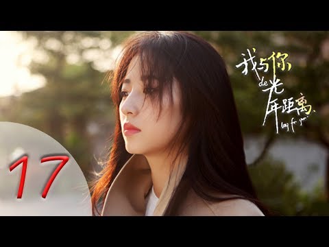Video Khoảng cách ánh sáng năm giữa anh và em tập 17 vietsub - youtube