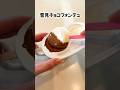 雪見だいふくアレンジ5選#ライフハック #ずんだもん #shorts