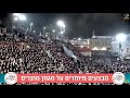 While it Happened: Crowd Fleeing Chaotically in Deadly Stampede in Meron