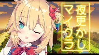 【マイクラ】癒しのおやすみマイクラ。波の音を添えて♡【安眠】