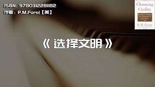 《选择文明》怎样变得更受欢迎