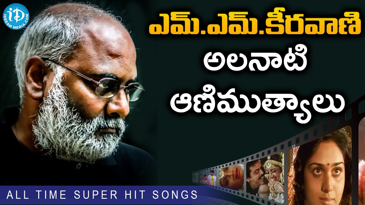 MM Keeravani Super Hit Songs  Jukebox  Hits of MM Keeravani