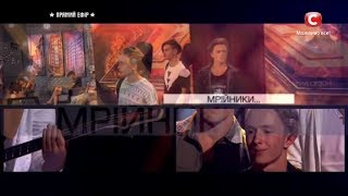 Mountain Breeze Band - Intro "Україна має талант-9".Діти-2 ФИНАЛ [27.05.2017]