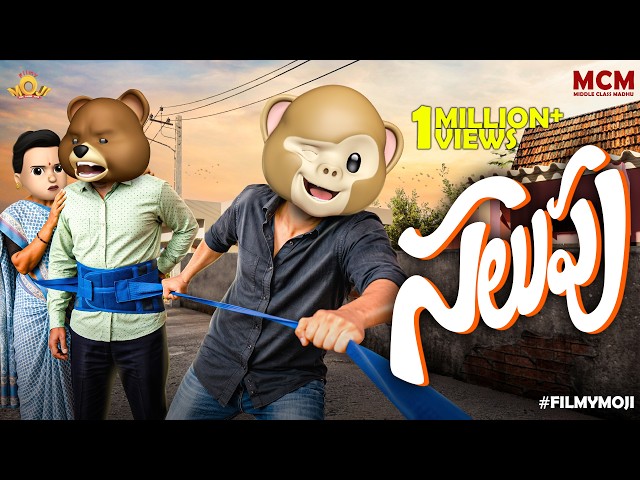 Filmymoji || Middle Class Madhu || Salupu || MCM - Family Funny Video