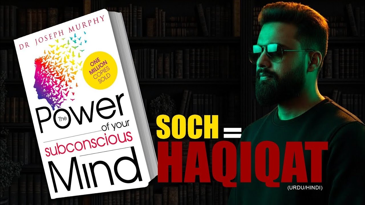 The Power Of Subconscious Mind | Urdu Hindi | Complete Book - Muhammad Nabeel Daniyal - Video #2