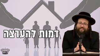 דמות להערצה | הרב יואל ראטה שליט"א