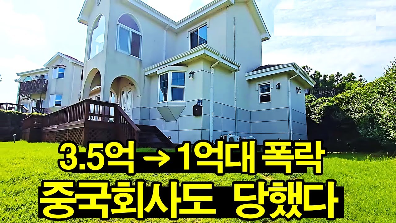 제주도는 혼돈의 카오스 중국업체도 2.5억 물림