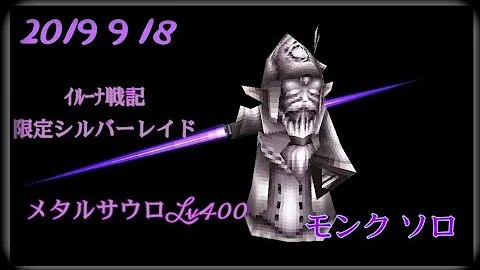 イルーナ モンク 装備 19