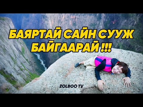 Баяртай. 👋