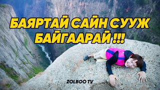 картинка: Баяртай. 👋 