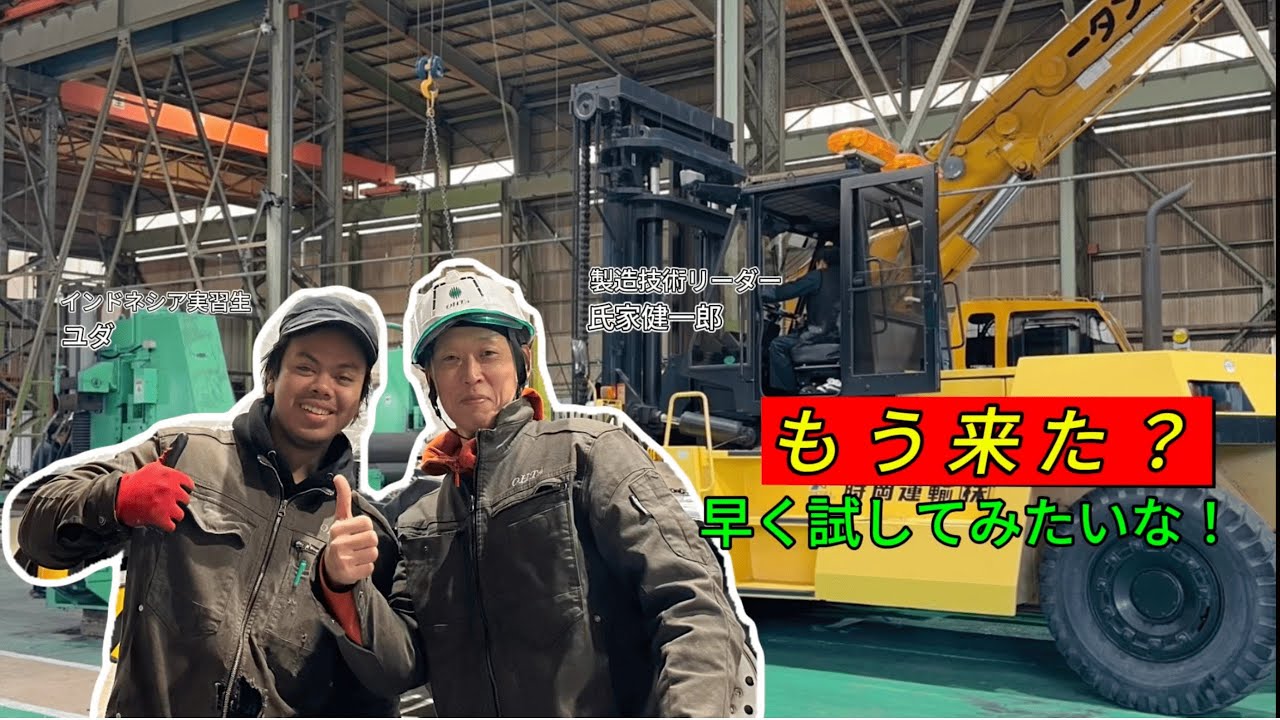 ついに新機械導入！どれだけすごいのか！？