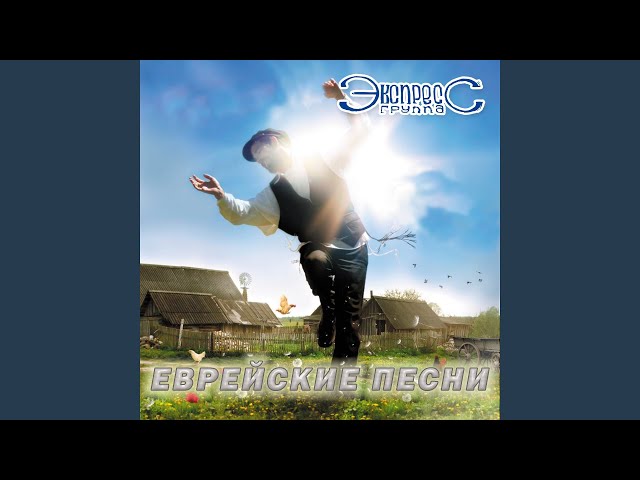 Експрес - 7-40