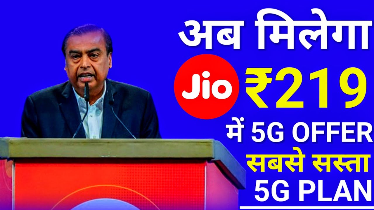 Jio 5G Unlimited Data Plan Jio 219 5G Plan Jio Cheapest 5G Plan jio-5g-unlimited-data-plan-jio-219-5g-plan-jio-cheapest-5g-plan