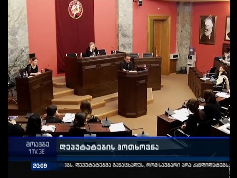 ვაზაგაშვილების ტრაგედიაზე პასუხგაუცემელი კითხვებით დეპუტატები ინტერესდებიან