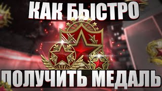 ❗КАК БЫСТРО ПОЛУЧИТЬ КРАСНУЮ МЕДАЛЬ В CS:GO❓ВСЕ СПОСОБЫ ФАРМА ОПЫТА В ИГРЕ❗ПОВЫШАЕМ ПРИВАТНЫЙ РАНГ❗