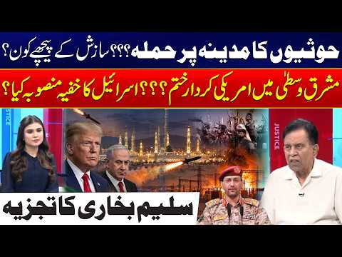 Houthis Target Madinah? Who Is Behind the Missile Mystery? Israel’s Secret Plan Revealed? 24 News HD