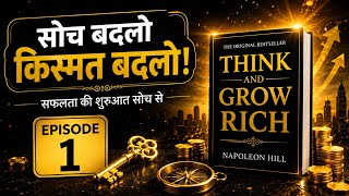 Think and Grow Rich Hindi Audiobook | Success Mindset | Money & Wealth Motivation | Full Audiobook