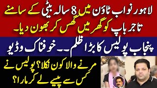 Lahore new updates || Facts and Latest developments || Shahid Saqlain