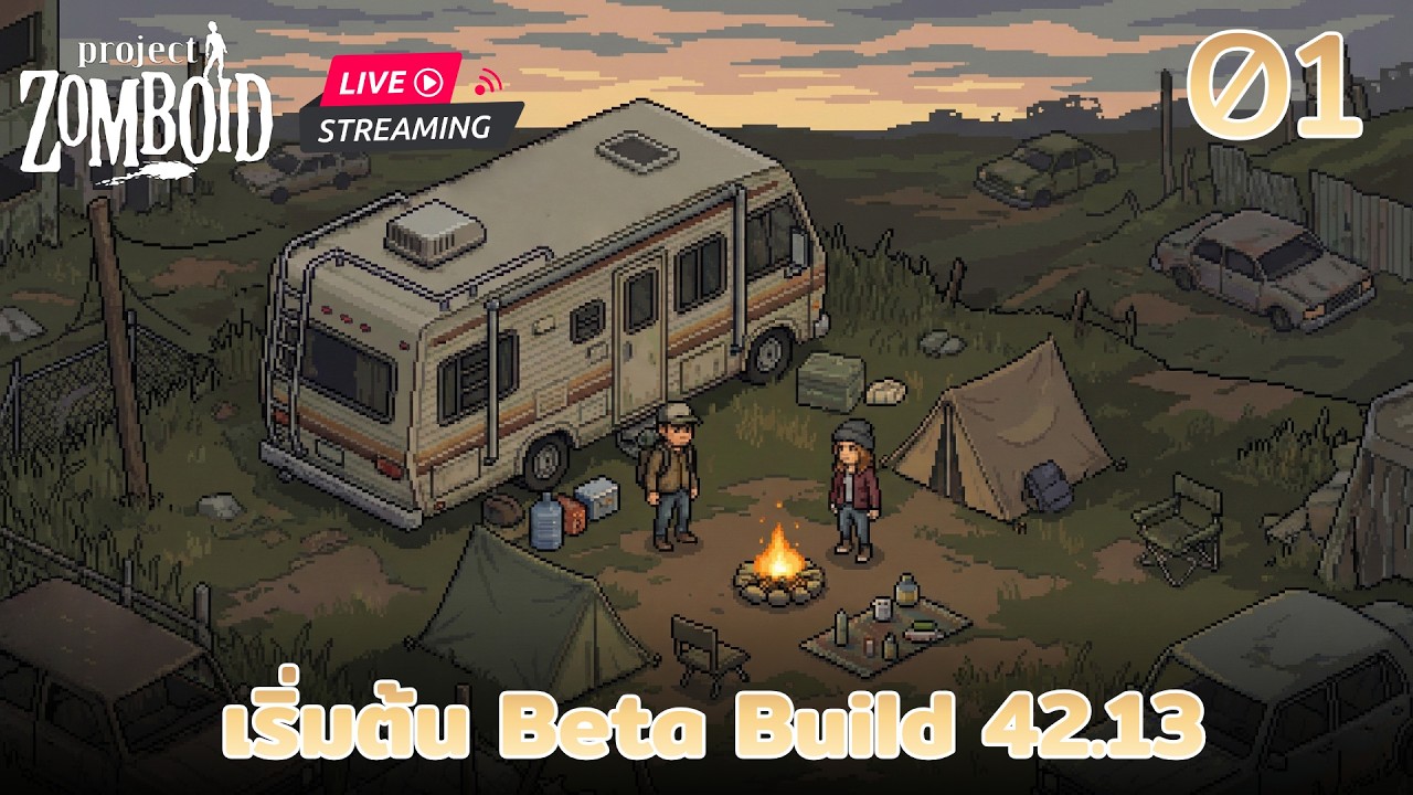 ทดสอบ build ใหม่ | Project Zomboid B42.13.2 Ep1