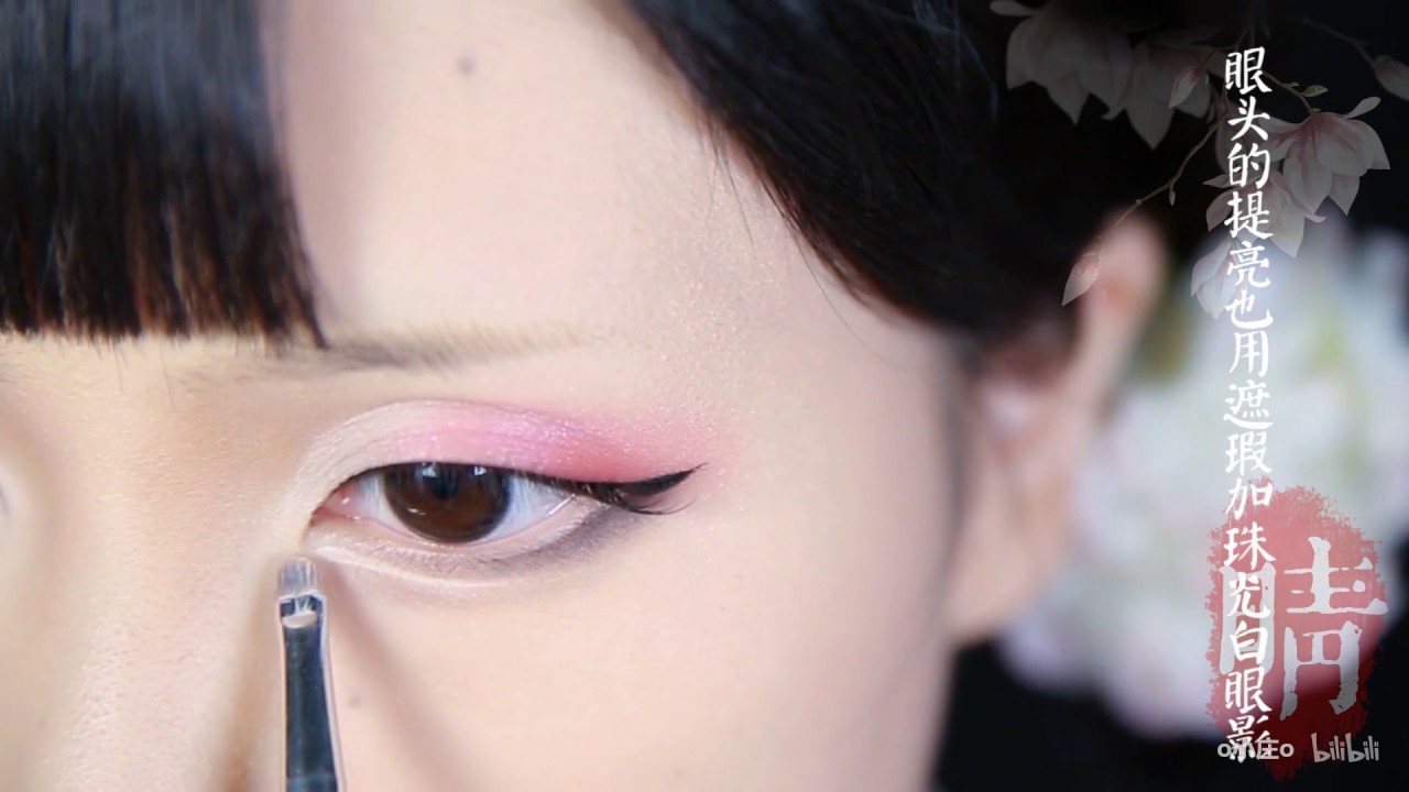 Chinese Traditional Makeup YouTube