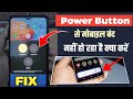 How to Solve Power Button Problem in Android Phone 2025? | Google Gemini Power Off Solution!
