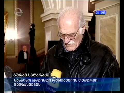 გურამ საღარაძე