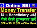 How to transfer money | Online paise transfer kaise kare | Net Banking se Money Transfer kaise kare