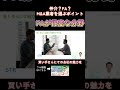 仲介？FA？M&A業者を選ぶポイント　FAが得意な分野 #STRコンサルティング #エムアンドエー