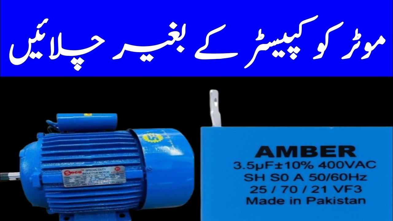 How to Run a Water Pump Motor Without a Capacitor (Easy Home Method)