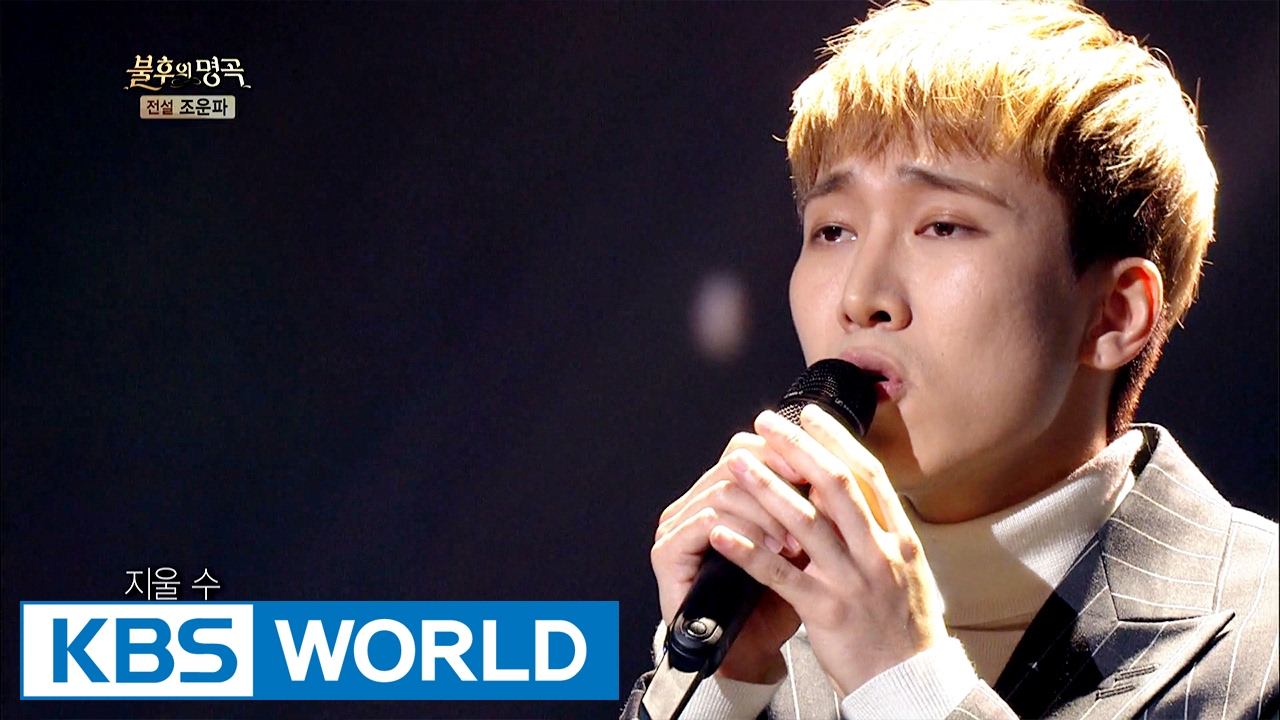 Seo Eunkwang (BTOB) - Letter That was Sent Blank | 서은광 - 백지로 보낸 편지 [Immortal Songs 2 / 2017.02.04]