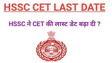 HSSC CET Exam last Date, CET Haryana registration, CET last Date 2021, CET last date extended