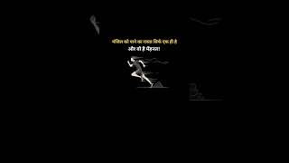 “सफलता का एक ही रास्ता है – मेहनत 🔥 |motivational video Hindi |success Tips"