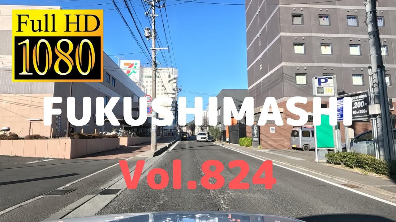 福島市内ドライブ824(イトーヨーカドー福島〜曾根田踏切〜福島市役所) YouTube