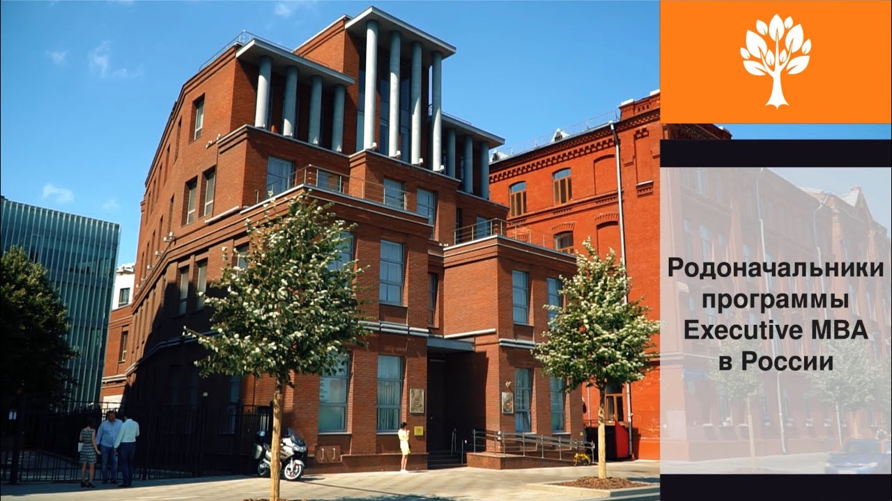 Один день на программе Executive MBA ИБДА РАНХиГС - YouTube