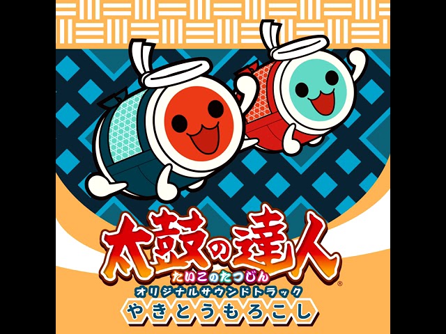 Houou Tenbu Mugen Kuzure - Taiko no Tatsujin Original Soundtrack