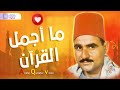 راحة نفسية في صوته 😲 الشيخ السيد متولي عبدالعال, رائعة سورة الأنفال والنصر | Surah Al-Anfāl