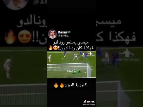 استفزاز من قبل ميسي يرد عليه كرستيانو رونالدو