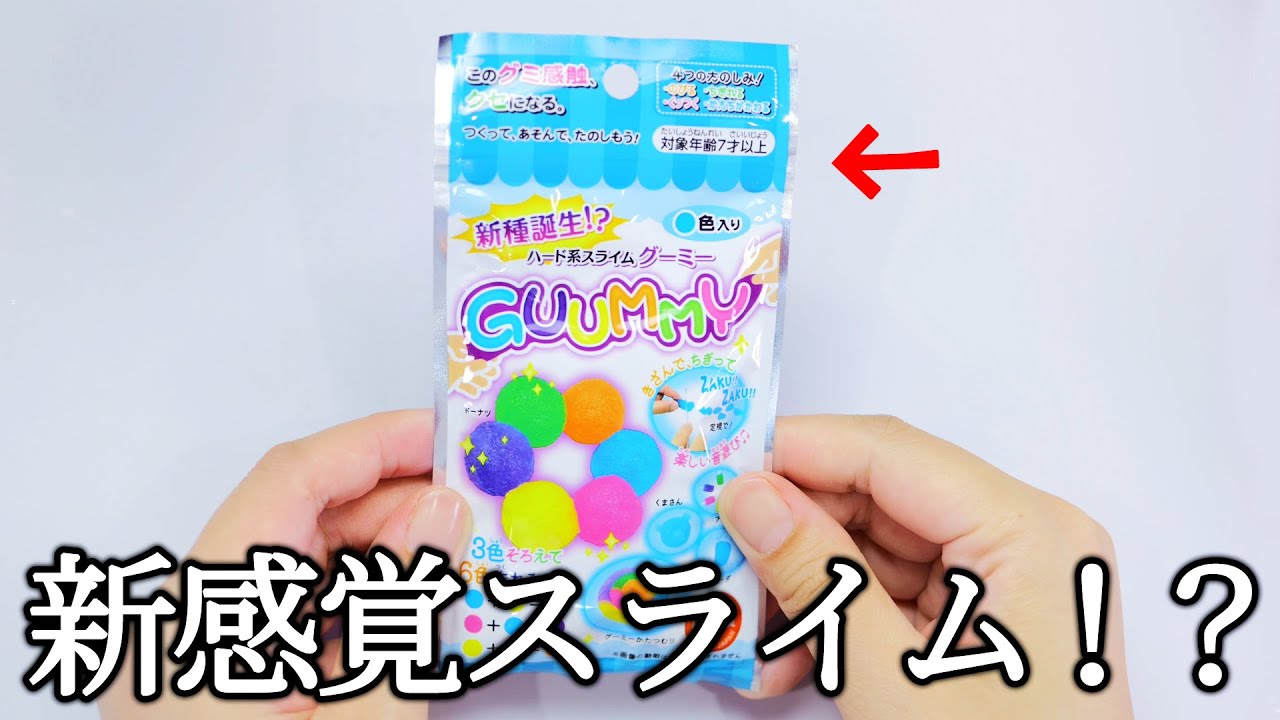 【ASMR】DAISO ICE SLIME KIT 【ダイソー】超ザックザクで癖になるハード系スライム、見つかる。【夏にぴったり】